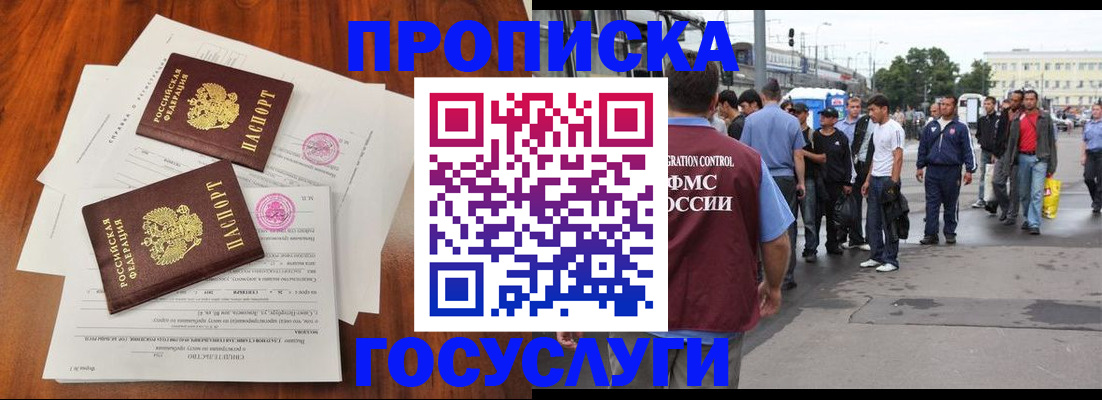 временная регистрация купить в Судогде