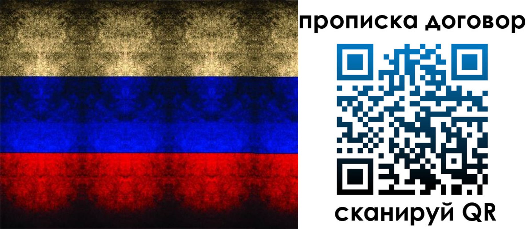 прописка для кредита в Судогде