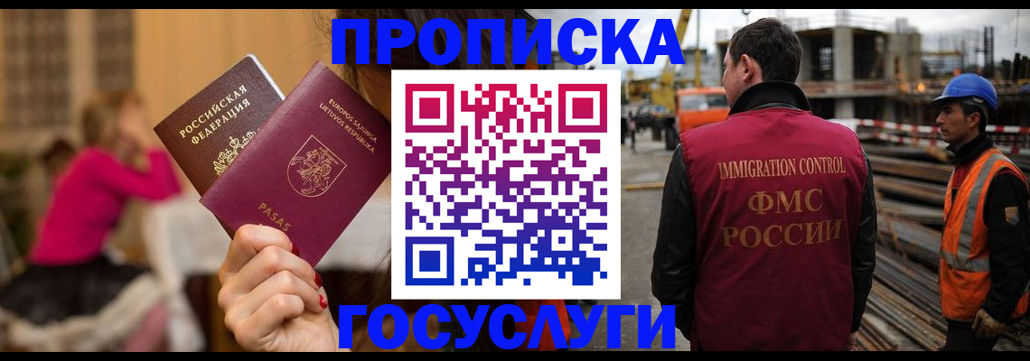 временная регистрация купить в Судогде
