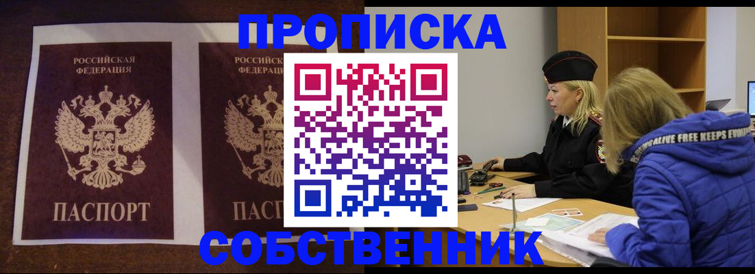временная регистрация купить в Судогде