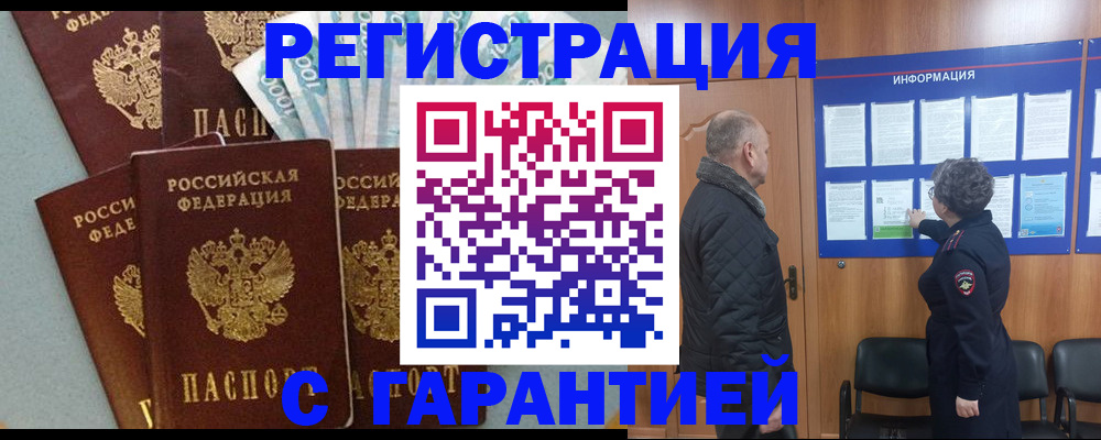 прописка иностранных граждан в Судогде