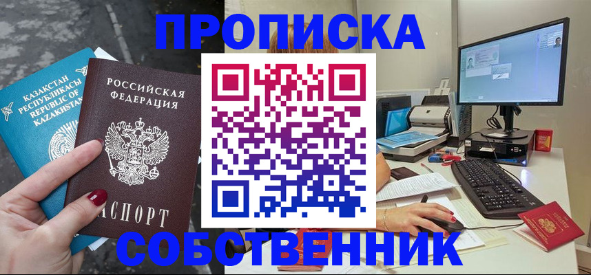 прописка паспорт в Судогде