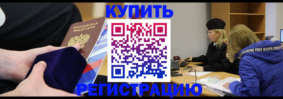 прописка 2025 в Судогде