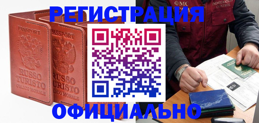 временная регистрация для школы в Судогде