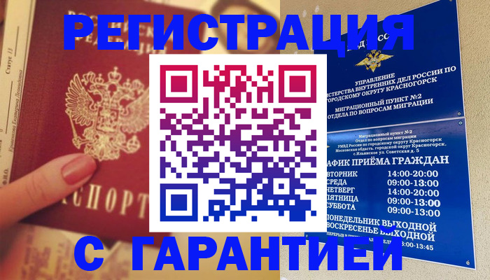 временная регистрация законно в Судогде