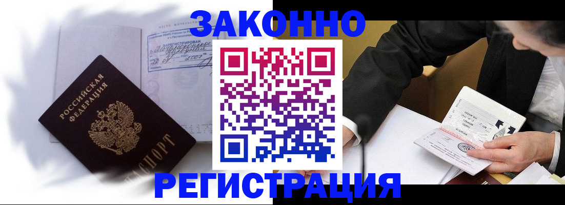 прописка иностранных граждан в Судогде
