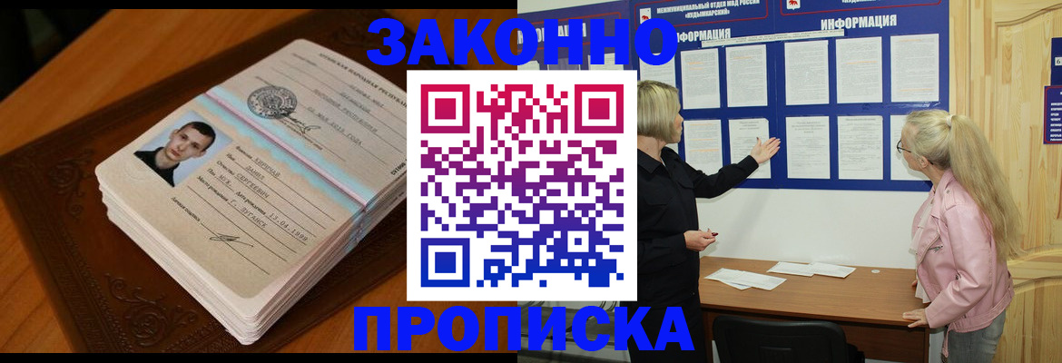 где прописаться в Судогде